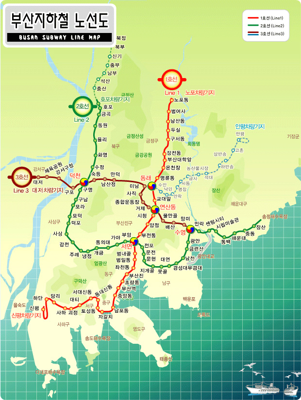 부산지하철